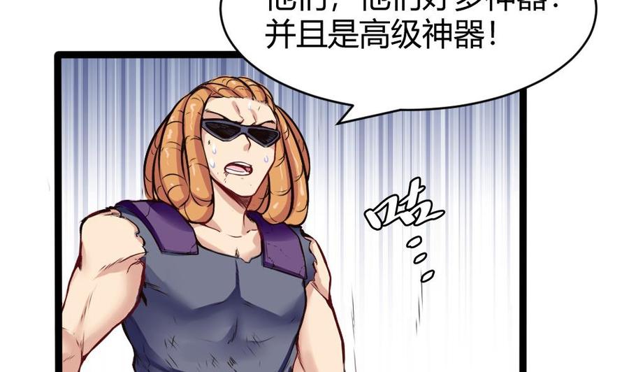 《超级键盘侠》第167话 审讯 第26页