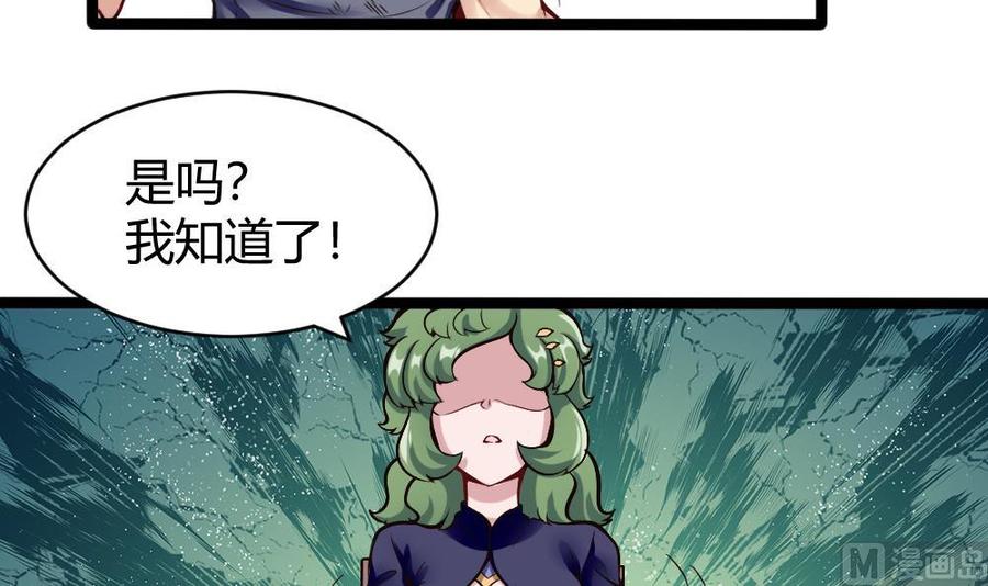 《超级键盘侠》第167话 审讯 第27页