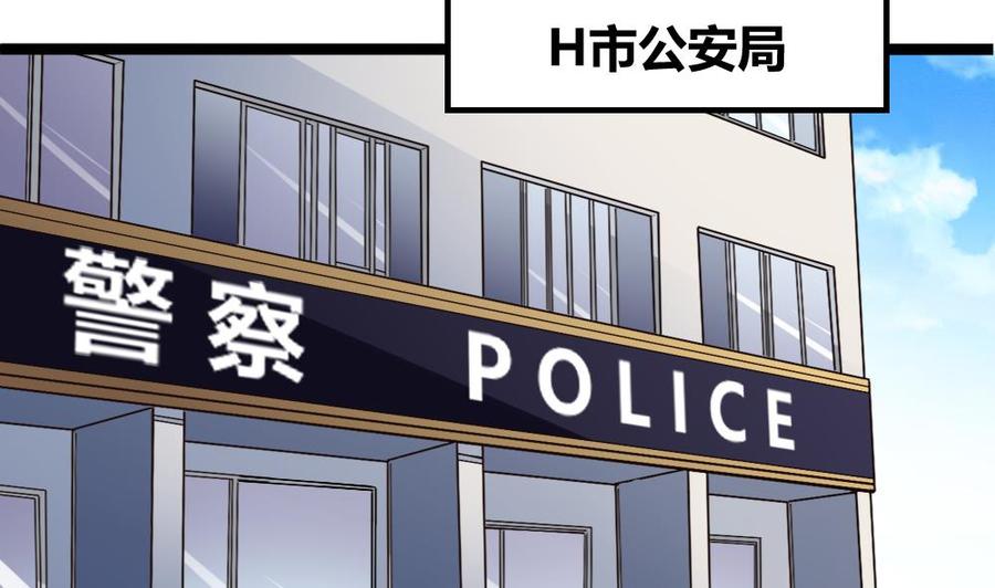 《超级键盘侠》第167话 审讯 第31页