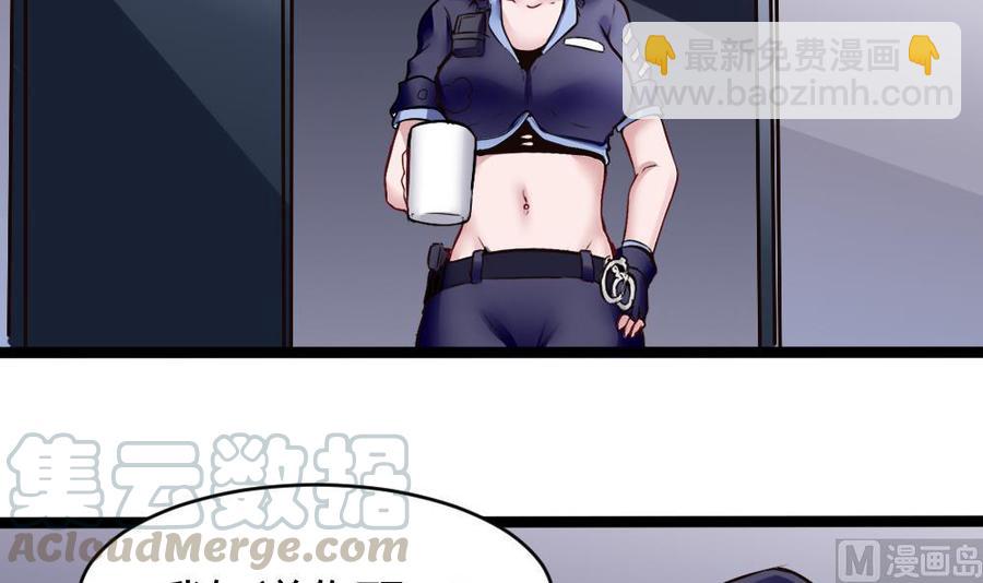 《超级键盘侠》第167话 审讯 第33页