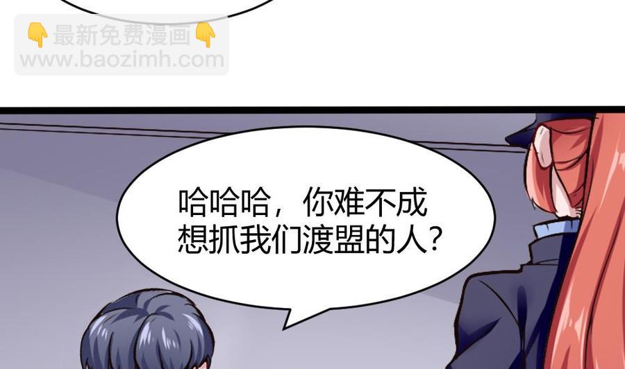 《超级键盘侠》第167话 审讯 第38页