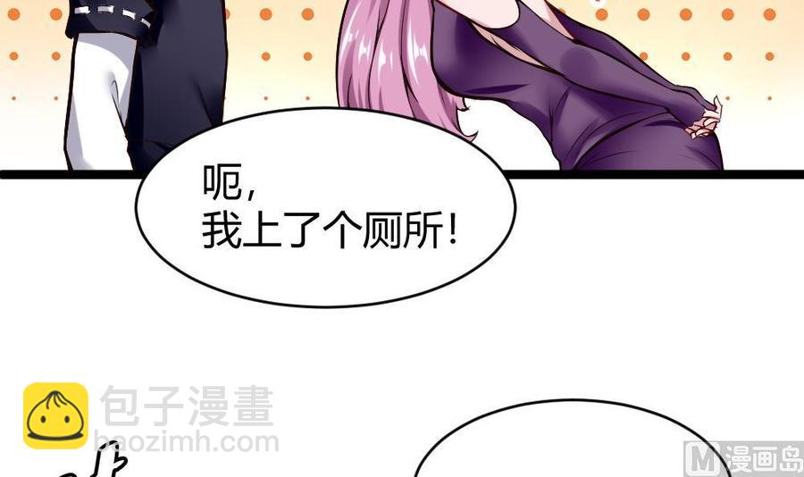 《超级键盘侠》第167话 审讯 第6页