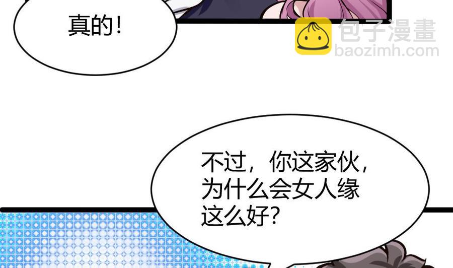 《超级键盘侠》第167话 审讯 第8页
