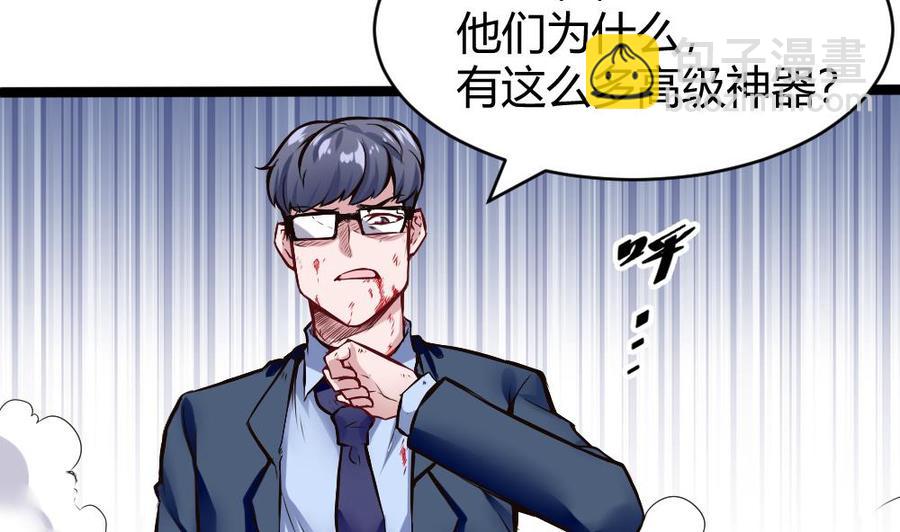 《超级键盘侠》第165话 废潘勇 第10页