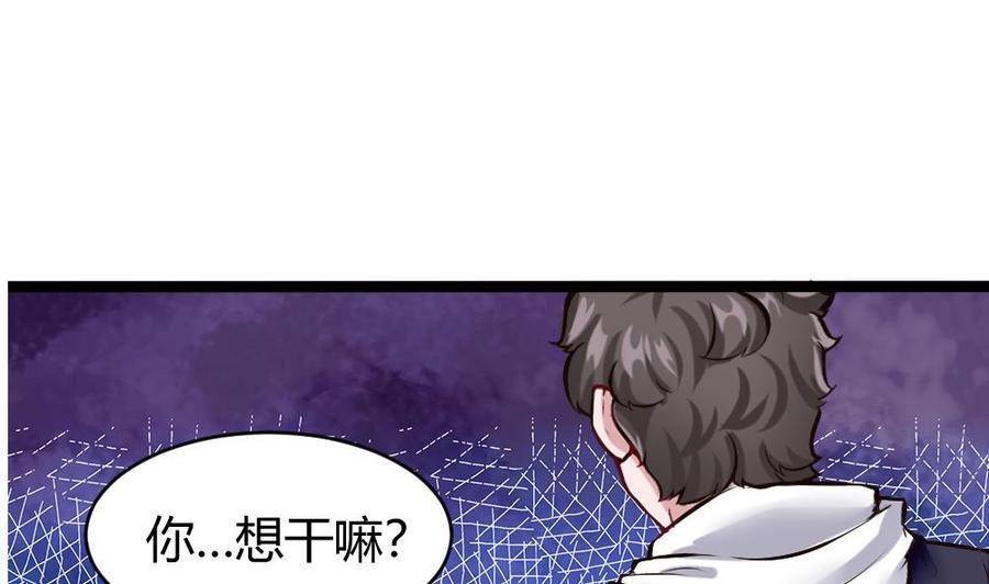 《超级键盘侠》第165话 废潘勇 第14页