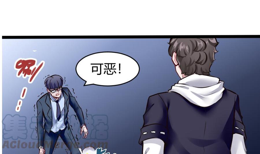 《超级键盘侠》第165话 废潘勇 第17页
