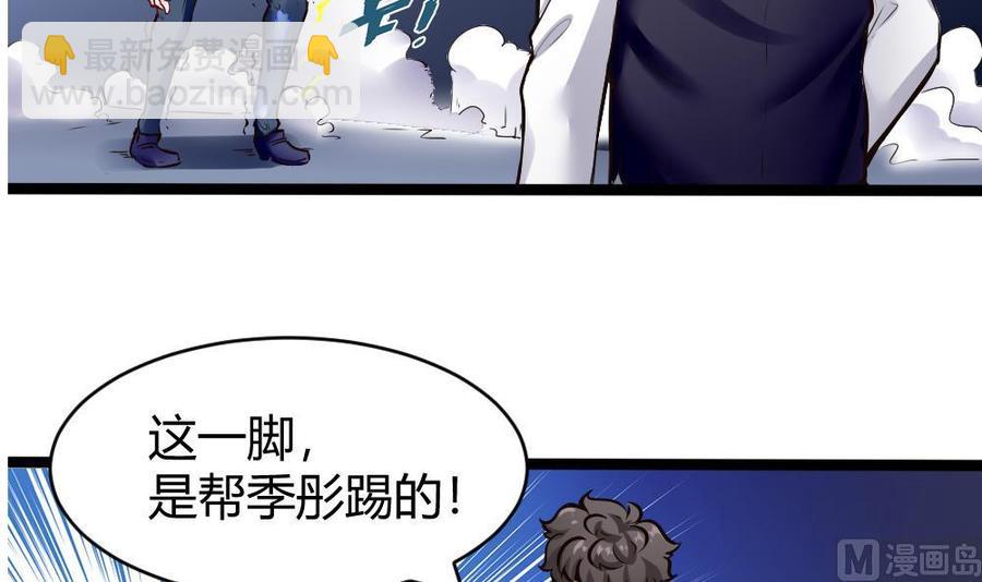 《超级键盘侠》第165话 废潘勇 第18页