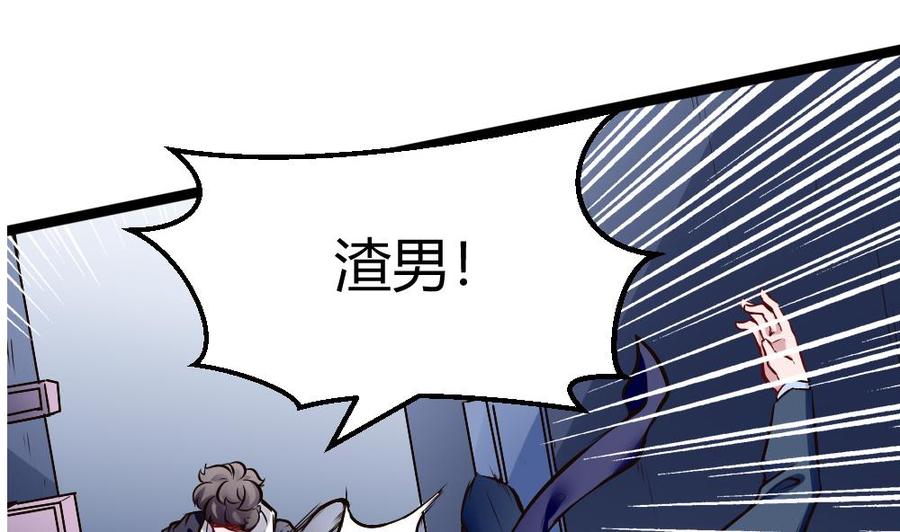 《超级键盘侠》第165话 废潘勇 第20页