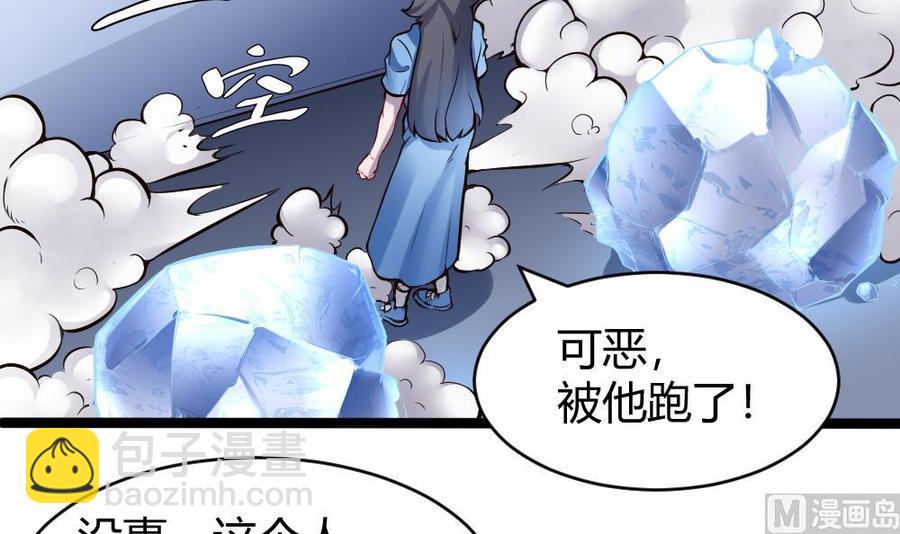 《超级键盘侠》第165话 废潘勇 第27页