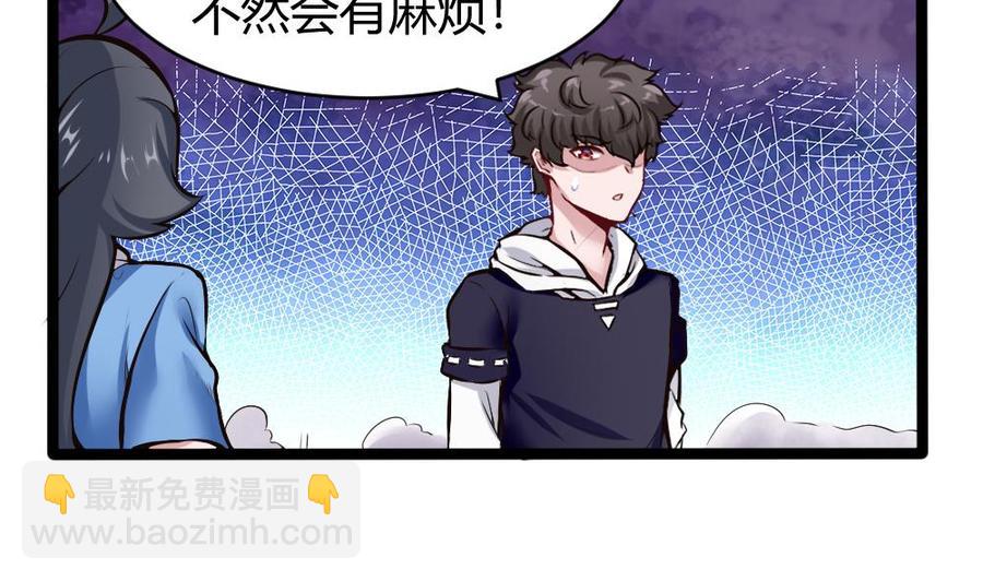 《超级键盘侠》第165话 废潘勇 第31页