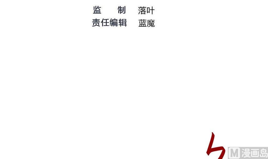 《超级键盘侠》第165话 废潘勇 第3页