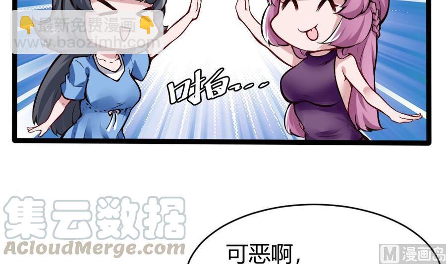 《超级键盘侠》第165话 废潘勇 第9页