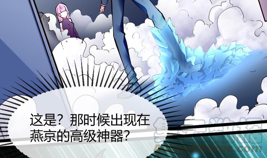 《超级键盘侠》第164话 冰和水 第13页