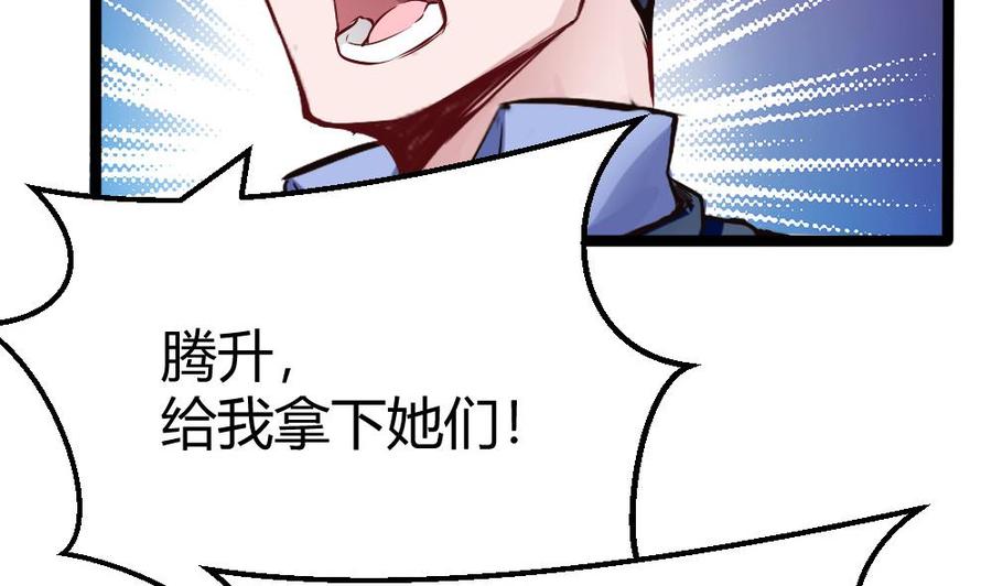 《超级键盘侠》第164话 冰和水 第16页