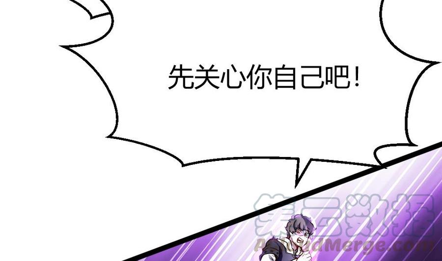《超级键盘侠》第164话 冰和水 第17页