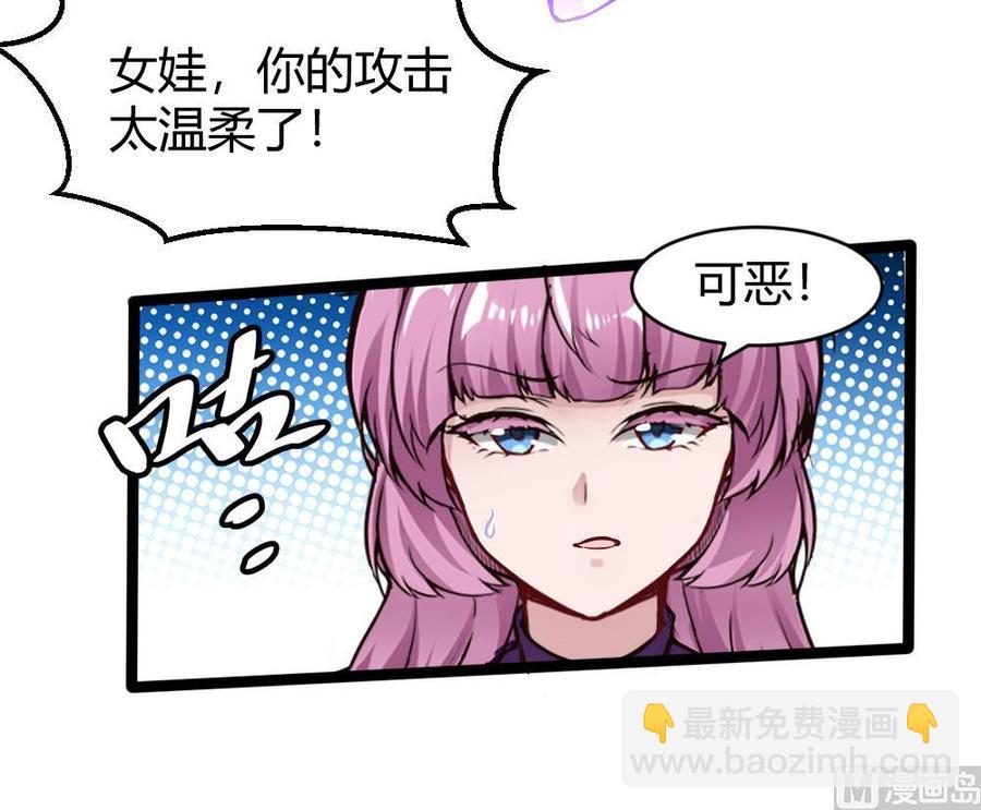 《超级键盘侠》第164话 冰和水 第24页