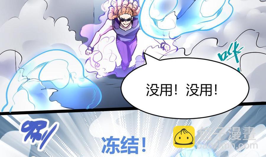 《超级键盘侠》第164话 冰和水 第28页