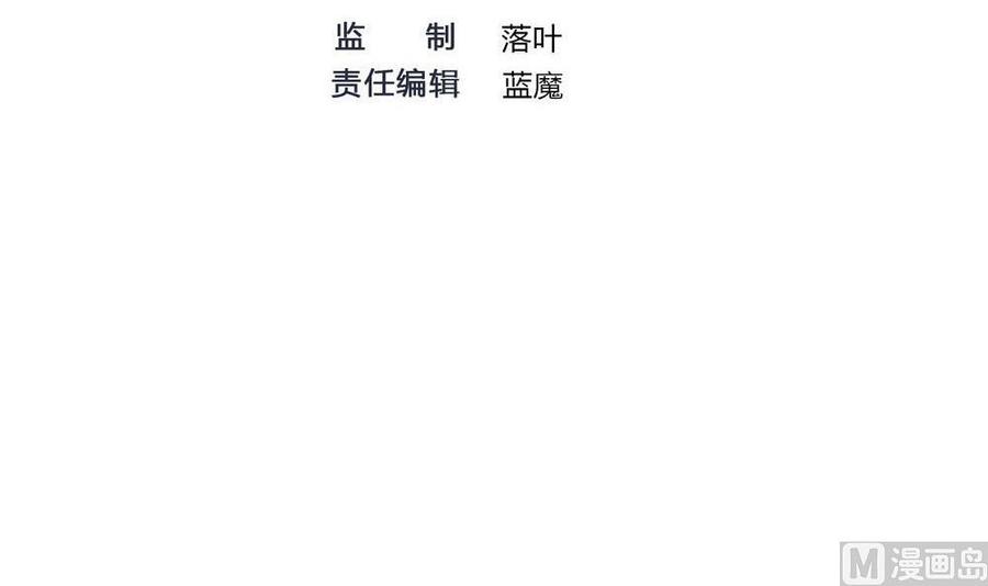 《超级键盘侠》第164话 冰和水 第3页