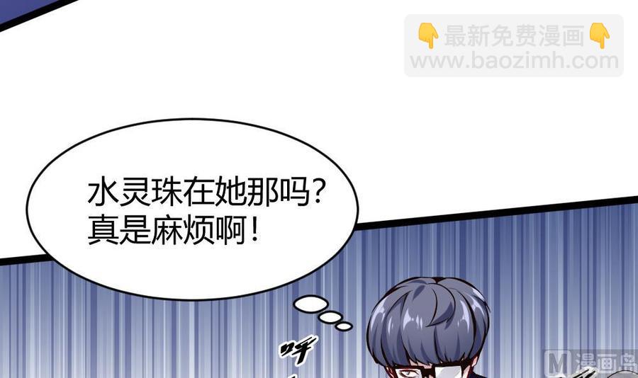 《超级键盘侠》第164话 冰和水 第6页