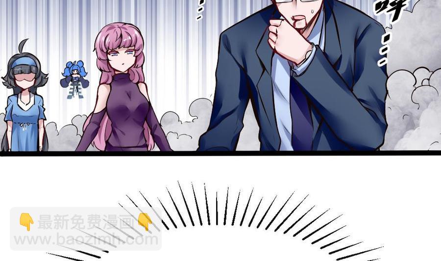 《超级键盘侠》第164话 冰和水 第7页