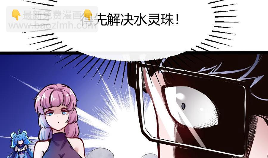 《超级键盘侠》第164话 冰和水 第8页