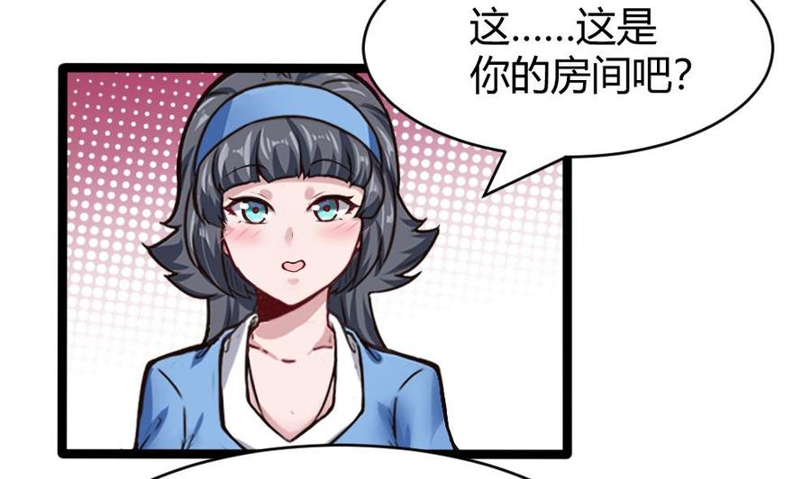 《超级键盘侠》第169话 公主房里的女仆装 第10页
