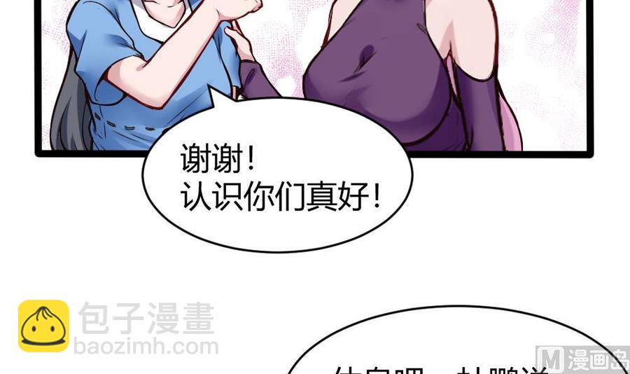 《超级键盘侠》第169话 公主房里的女仆装 第15页