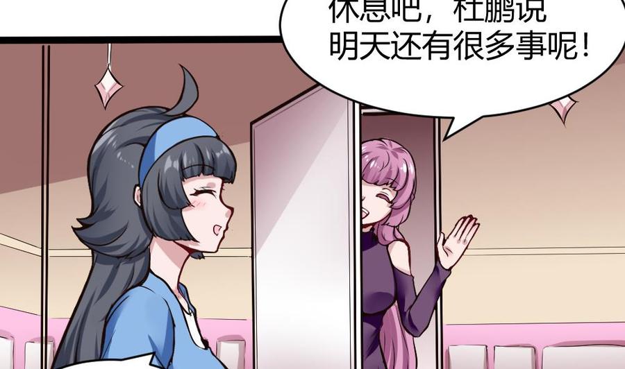 《超级键盘侠》第169话 公主房里的女仆装 第16页