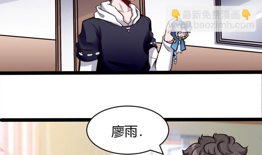 《超级键盘侠》第169话 公主房里的女仆装 第28页