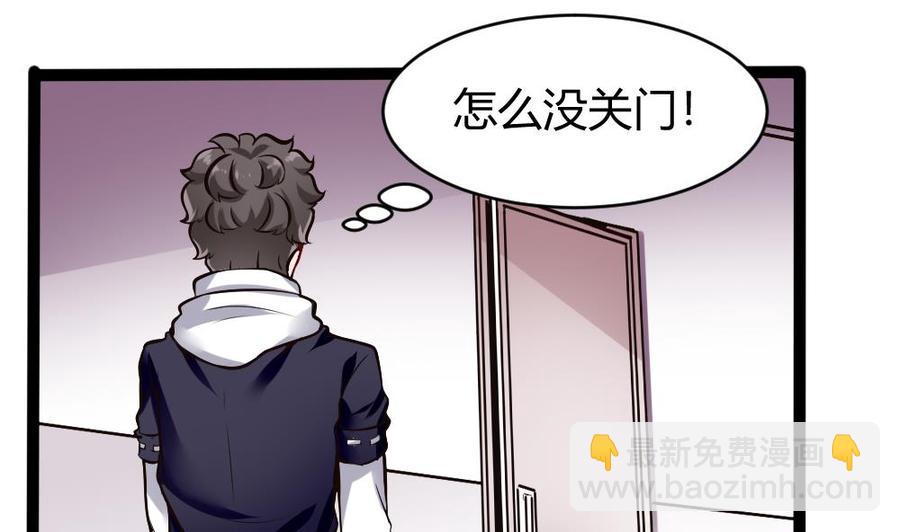 《超级键盘侠》第169话 公主房里的女仆装 第32页