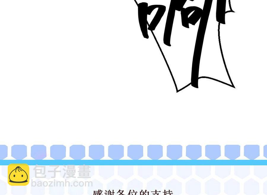 《超级键盘侠》第169话 公主房里的女仆装 第38页