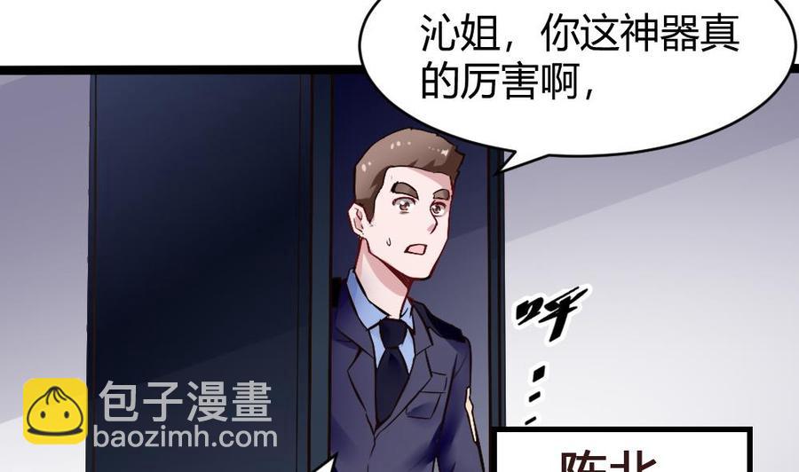 《超级键盘侠》第168话 强化丹 第11页