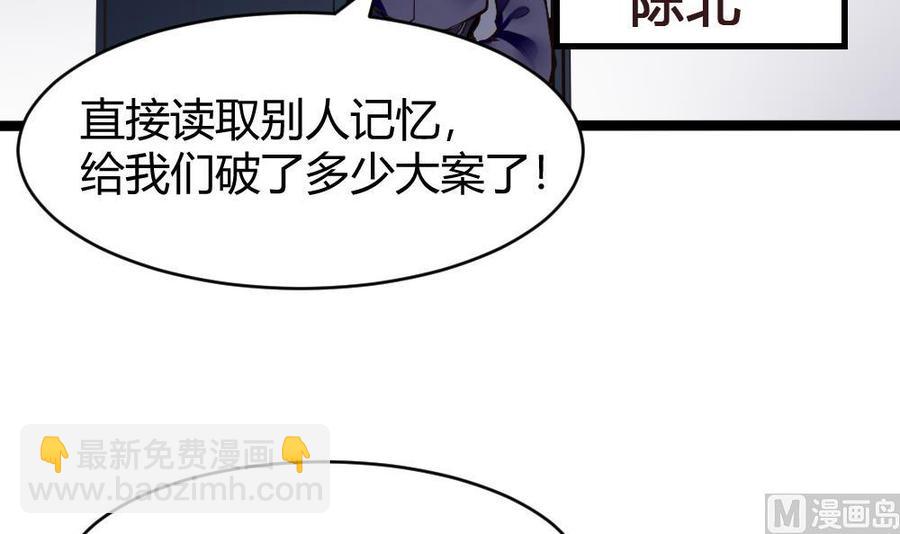 《超级键盘侠》第168话 强化丹 第12页