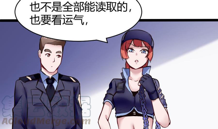 《超级键盘侠》第168话 强化丹 第13页