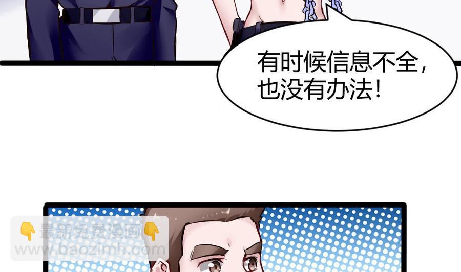 《超级键盘侠》第168话 强化丹 第14页