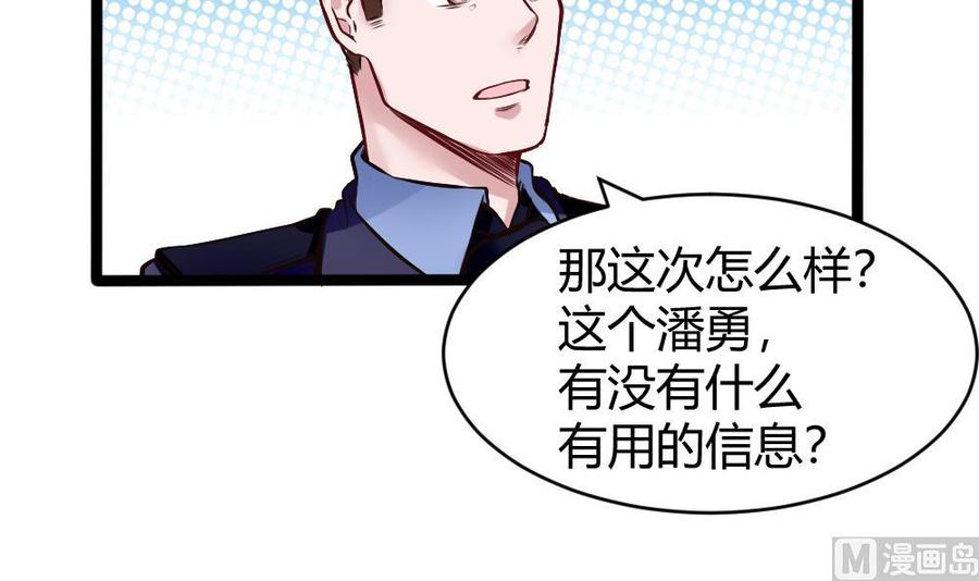《超级键盘侠》第168话 强化丹 第15页
