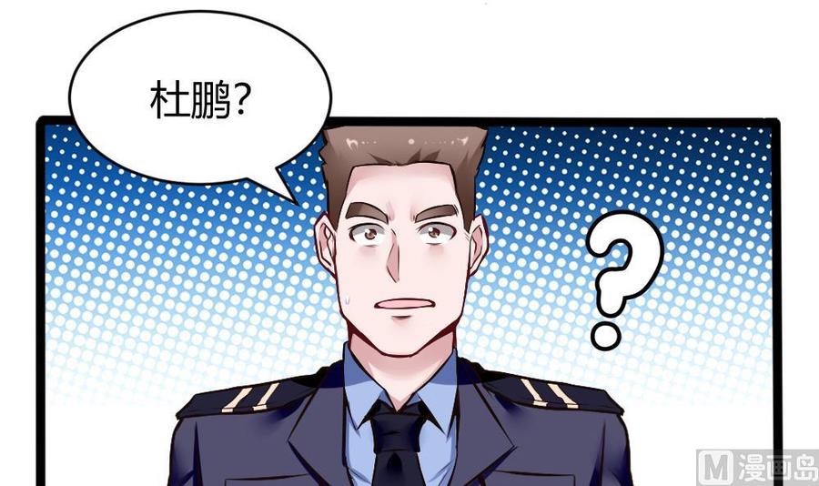 《超级键盘侠》第168话 强化丹 第18页