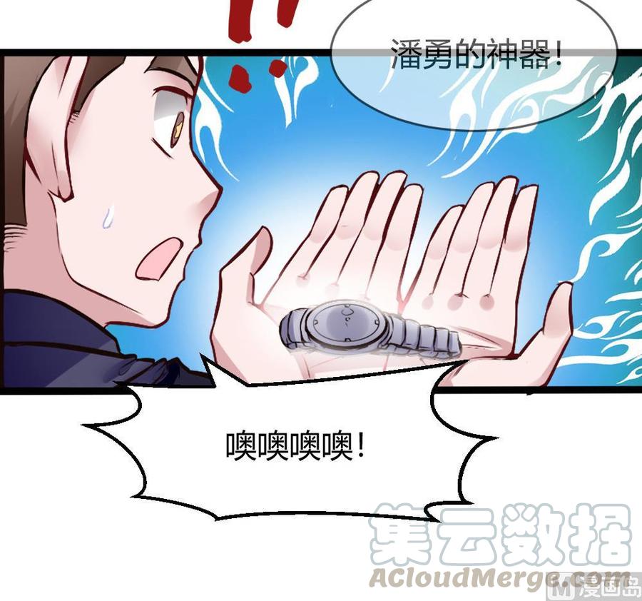 《超级键盘侠》第168话 强化丹 第21页