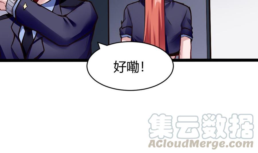 《超级键盘侠》第168话 强化丹 第25页