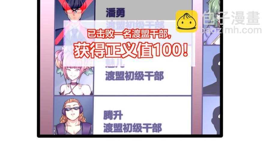 《超级键盘侠》第168话 强化丹 第28页