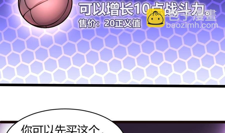 《超级键盘侠》第168话 强化丹 第32页