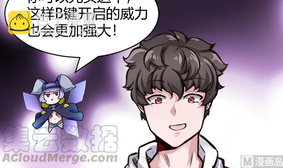 《超级键盘侠》第168话 强化丹 第33页