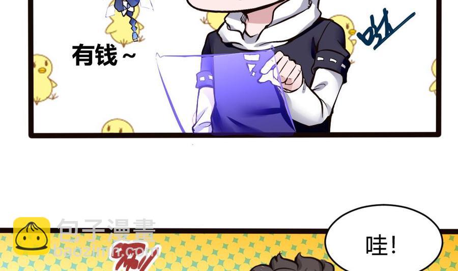 《超级键盘侠》第168话 强化丹 第35页
