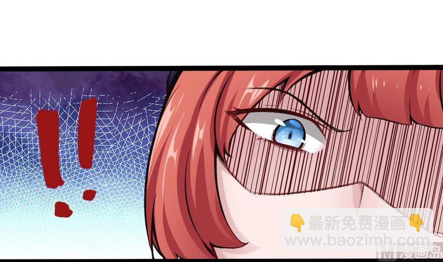 《超级键盘侠》第168话 强化丹 第3页
