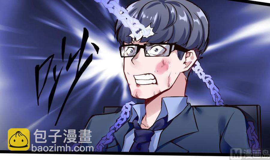《超级键盘侠》第168话 强化丹 第6页