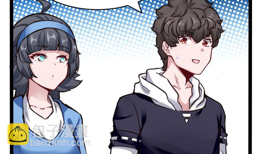 《超级键盘侠》第171话黑天鹅来袭？ 第10页