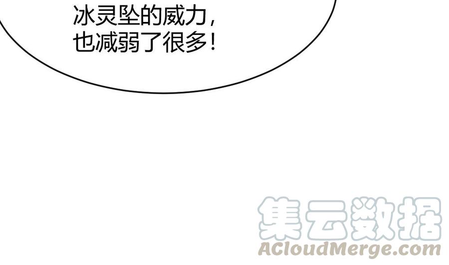 《超级键盘侠》第171话黑天鹅来袭？ 第13页