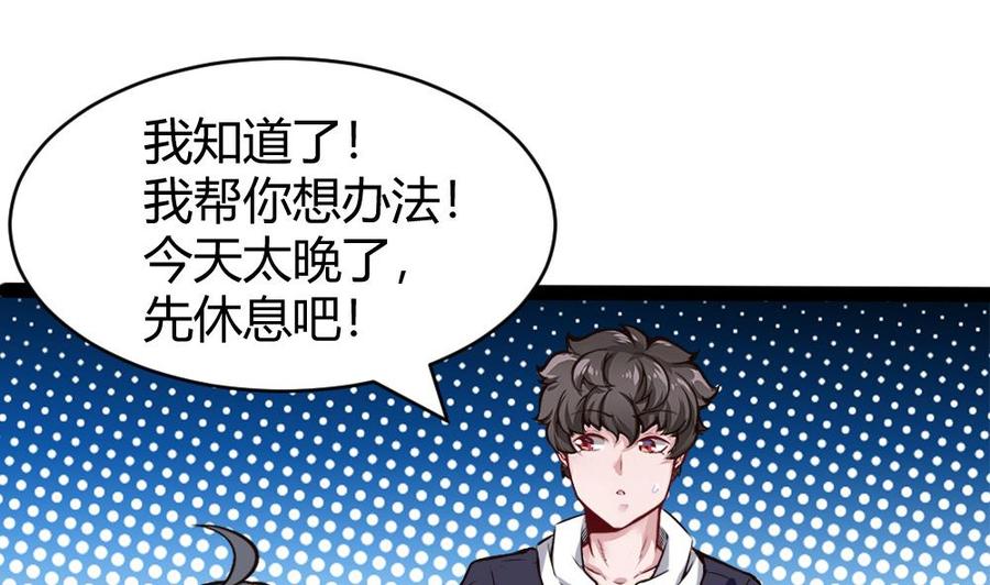《超级键盘侠》第171话黑天鹅来袭？ 第14页