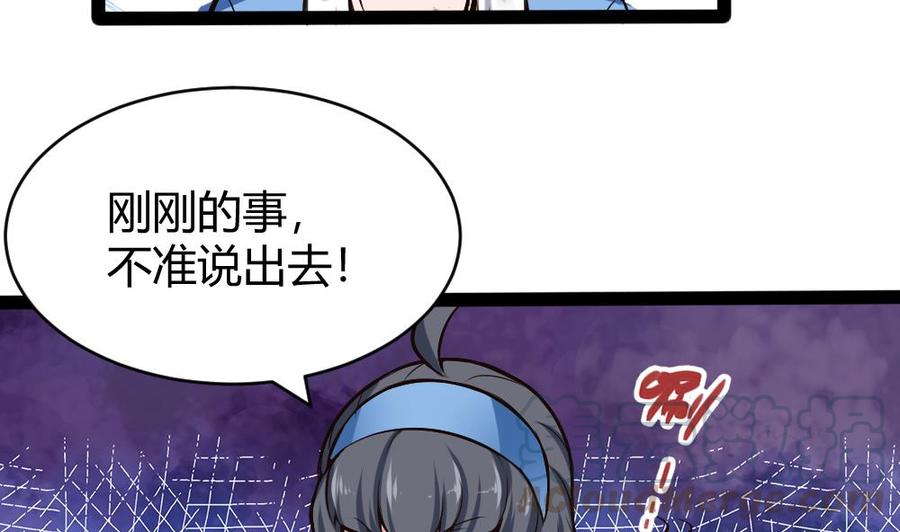《超级键盘侠》第171话黑天鹅来袭？ 第17页