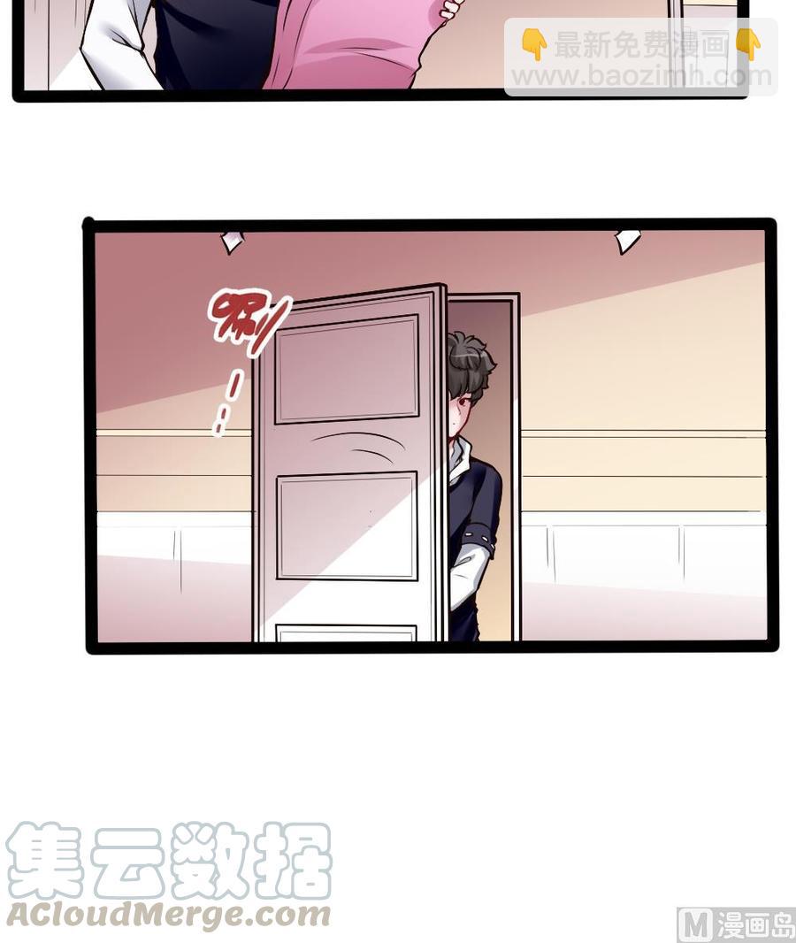 《超级键盘侠》第171话黑天鹅来袭？ 第21页
